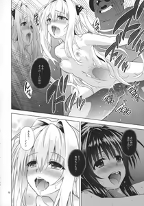 Page 51 of ToLOVEleS - preview thumbnail