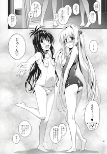 Page 61 of ToLOVEleS - preview thumbnail