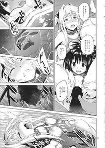 Page 72 of ToLOVEleS - preview thumbnail