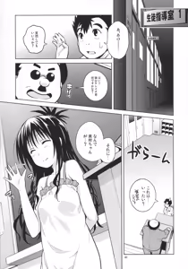 Page 80 of ToLOVEleS - preview thumbnail