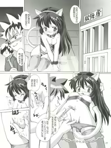 Page 26 of Misao Only 5 Aido Misao - preview thumbnail