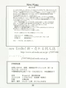 Page 37 of Misao Only 5 Aido Misao - preview thumbnail
