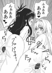 Page 27 of Koisuru Yami-chan wa Setsunakute Yuuki Rito no Koto o Omou to Sugu Ecchii Koto Shichau no - preview thumbnail