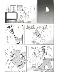 Page 14 of Tenchi Muyo Bon Remix - preview thumbnail