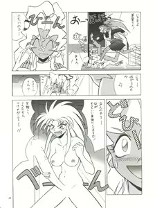 Page 15 of Tenchi Muyo Bon Remix - preview thumbnail
