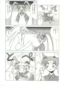 Page 16 of Tenchi Muyo Bon Remix - preview thumbnail