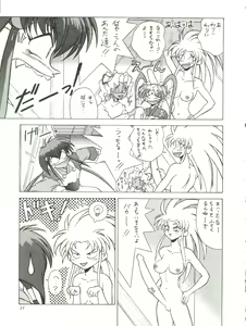 Page 17 of Tenchi Muyo Bon Remix - preview thumbnail