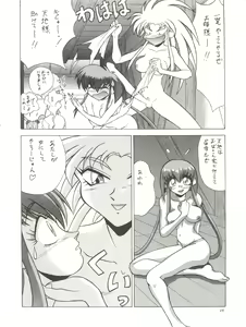 Page 18 of Tenchi Muyo Bon Remix - preview thumbnail