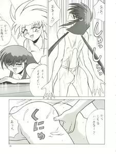 Page 21 of Tenchi Muyo Bon Remix - preview thumbnail