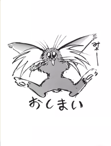 Page 36 of Tenchi Muyo Bon Remix - preview thumbnail
