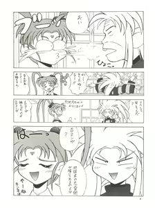Page 6 of Tenchi Muyo Bon Remix - preview thumbnail