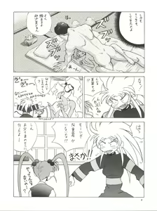 Page 8 of Tenchi Muyo Bon Remix - preview thumbnail