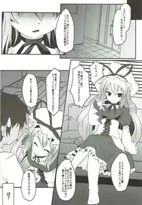 Page 3 of Anata no Heya no Chiisana Yukari - preview thumbnail