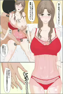 Page 16 of Kinjo no Oba-san Kyousei Tanetsuke -Hitozuma OL 34-sai- - preview thumbnail