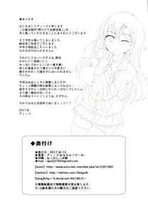 Page 22 of Shiboritate Nama Suzuya Kai Ni - preview thumbnail