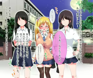 Page 14 of Sennyuu!! Hanazono Gakuen de JK-tachi to Hamehame Sex - preview thumbnail