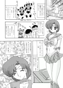 Page 9 of Mizuno Ami Nikki - preview thumbnail