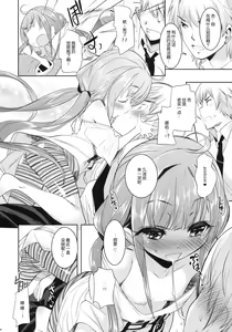 Page 4 of C C Princess - preview thumbnail