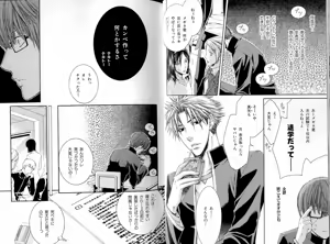 Page 27 of B-BOY LUV 16 アオカン特集 - preview thumbnail