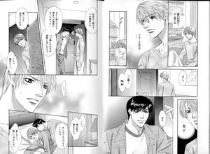 Page 11 of B-BOY LUV 17 医者特集 - preview thumbnail