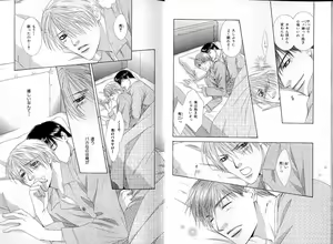 Page 12 of B-BOY LUV 17 医者特集 - preview thumbnail