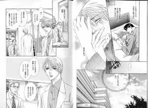 Page 13 of B-BOY LUV 17 医者特集 - preview thumbnail