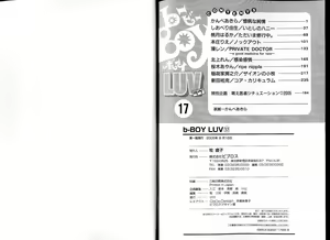 Page 136 of B-BOY LUV 17 医者特集 - preview thumbnail