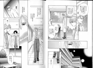 Page 14 of B-BOY LUV 17 医者特集 - preview thumbnail