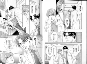 Page 15 of B-BOY LUV 17 医者特集 - preview thumbnail
