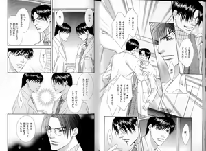 Page 17 of B-BOY LUV 17 医者特集 - preview thumbnail