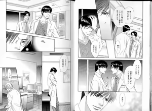 Page 18 of B-BOY LUV 17 医者特集 - preview thumbnail