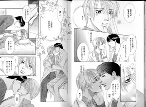 Page 20 of B-BOY LUV 17 医者特集 - preview thumbnail