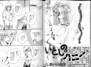 Page 24 of B-BOY LUV 17 医者特集 - preview thumbnail