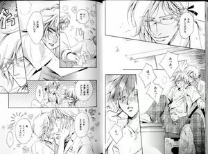 Page 27 of B-BOY LUV 17 医者特集 - preview thumbnail