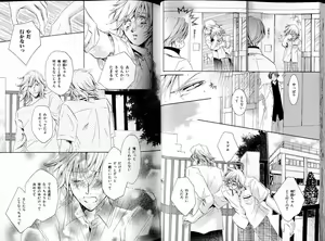 Page 35 of B-BOY LUV 17 医者特集 - preview thumbnail