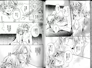 Page 38 of B-BOY LUV 17 医者特集 - preview thumbnail