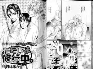 Page 39 of B-BOY LUV 17 医者特集 - preview thumbnail