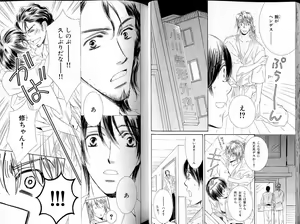 Page 41 of B-BOY LUV 17 医者特集 - preview thumbnail