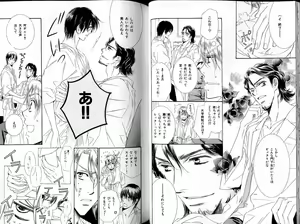 Page 42 of B-BOY LUV 17 医者特集 - preview thumbnail