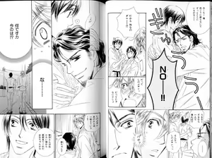 Page 43 of B-BOY LUV 17 医者特集 - preview thumbnail