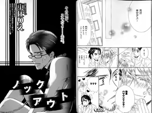 Page 55 of B-BOY LUV 17 医者特集 - preview thumbnail