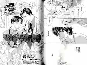 Page 71 of B-BOY LUV 17 医者特集 - preview thumbnail