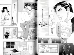 Page 73 of B-BOY LUV 17 医者特集 - preview thumbnail