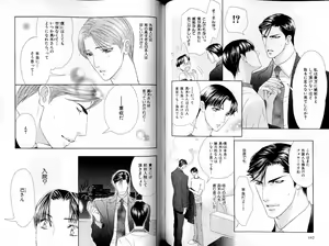 Page 76 of B-BOY LUV 17 医者特集 - preview thumbnail
