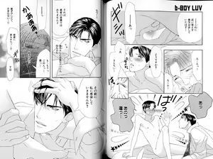 Page 82 of B-BOY LUV 17 医者特集 - preview thumbnail