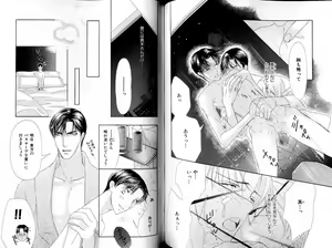 Page 85 of B-BOY LUV 17 医者特集 - preview thumbnail