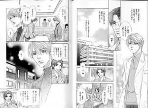 Page 10 of B-BOY LUV 17 医者特集 - preview thumbnail