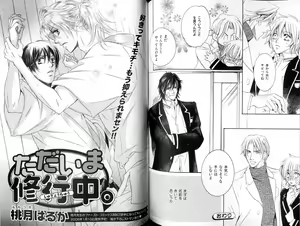 Page 103 of B-BOY LUV 18 下克上特集 - preview thumbnail