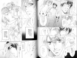 Page 105 of B-BOY LUV 18 下克上特集 - preview thumbnail
