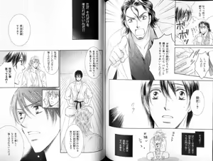 Page 106 of B-BOY LUV 18 下克上特集 - preview thumbnail